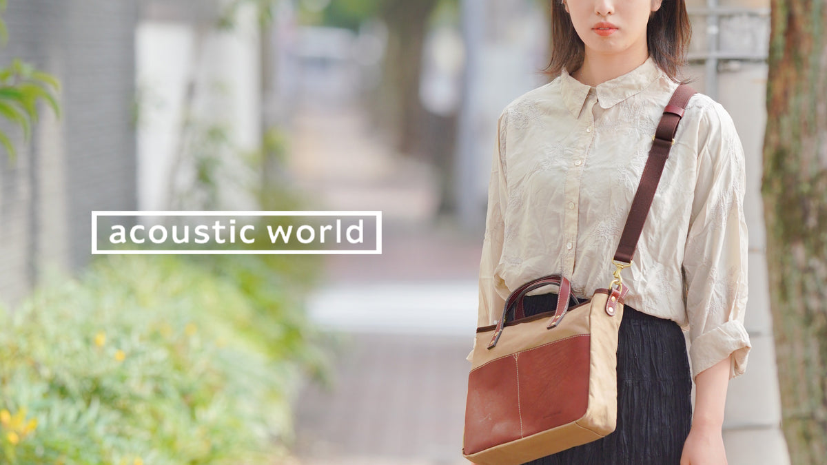 acoustic world 公式オンラインストア – acoustic world 直営shop